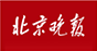 北京晚报